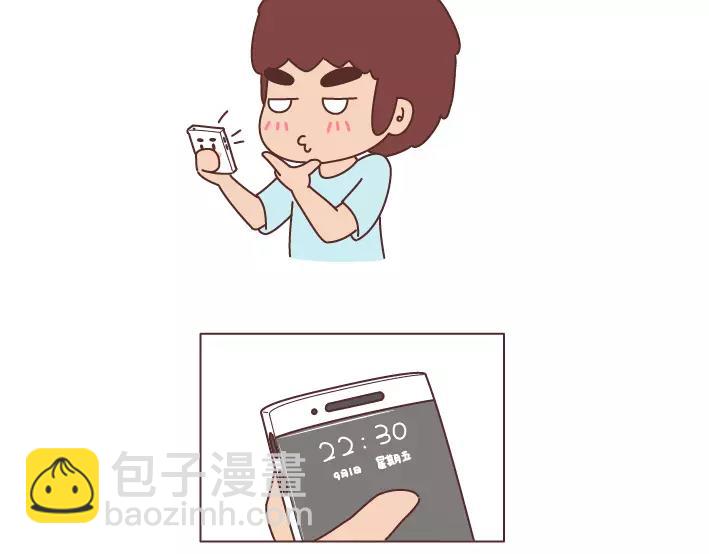 麥拉風-婚後80 - 第293話 男人想你程度指南 - 3