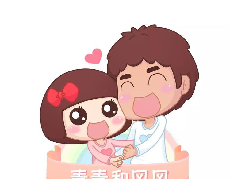 麥拉風-婚後80 - 第313話 女生分手前在想什麼(1/2) - 1