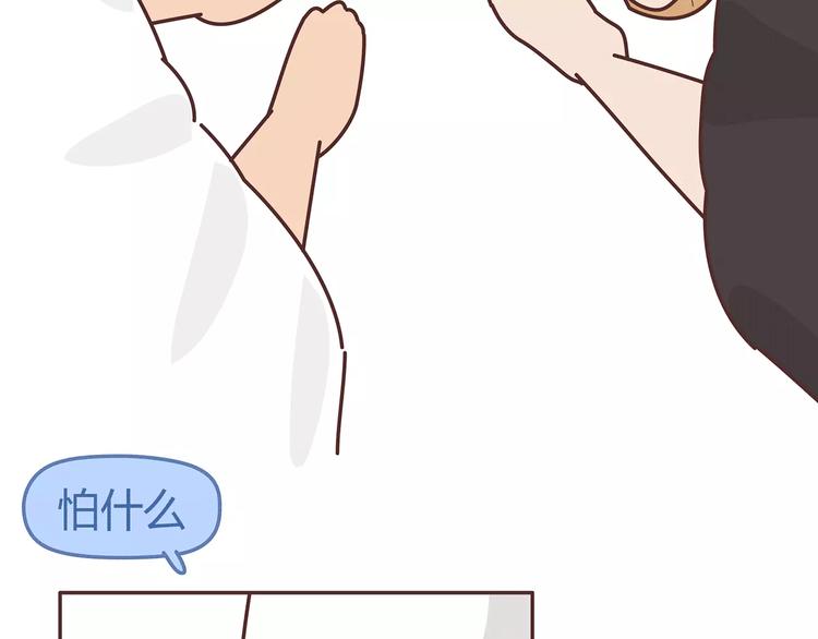 麥拉風-婚後80 - 第349話 不好意思又遲到了(1/2) - 4