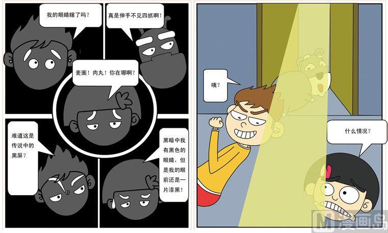 麥圈可可寧波漫遊記 - 06 - 2