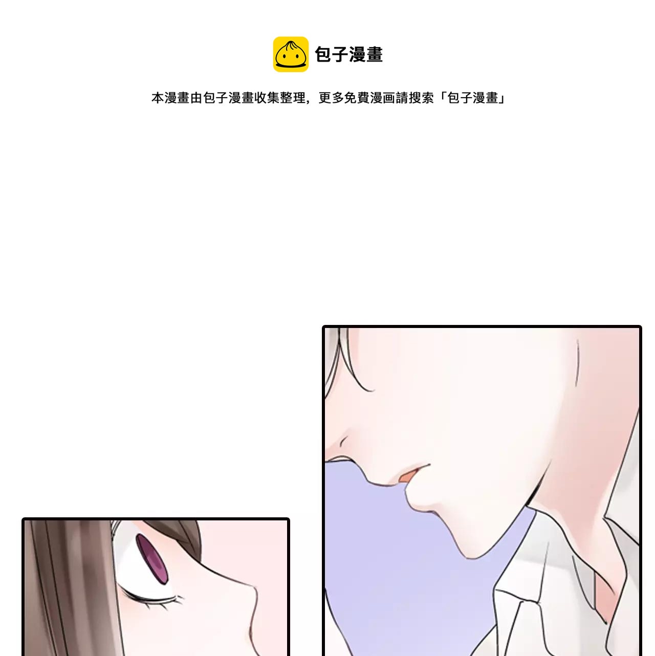 瑪麗蘇，快滾開！ - 第7話 突如其來的告白！(1/2) - 1