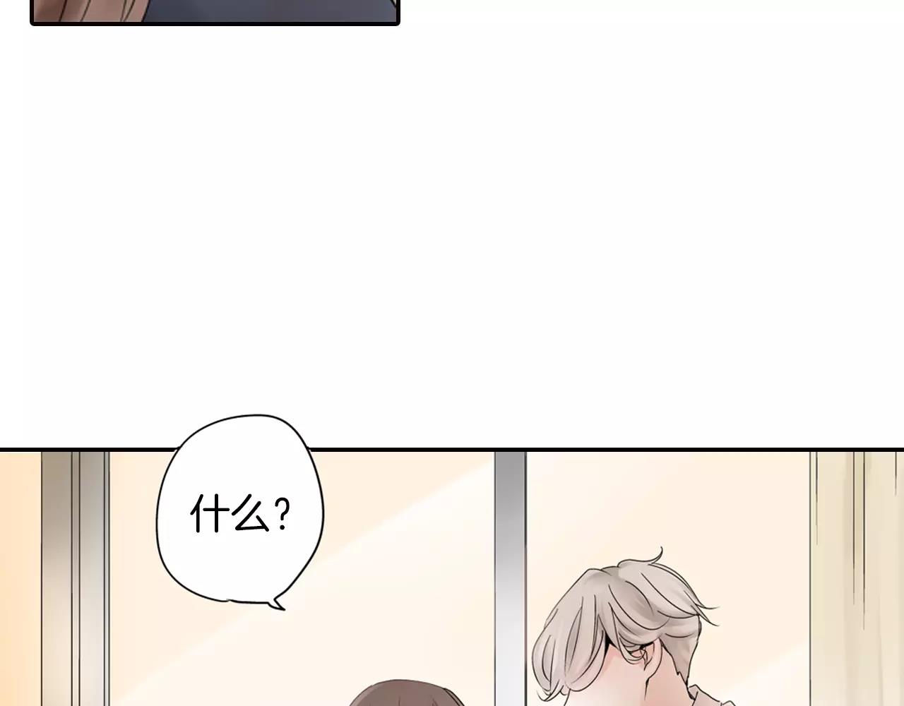 瑪麗蘇，快滾開！ - 第7話 突如其來的告白！(1/2) - 3