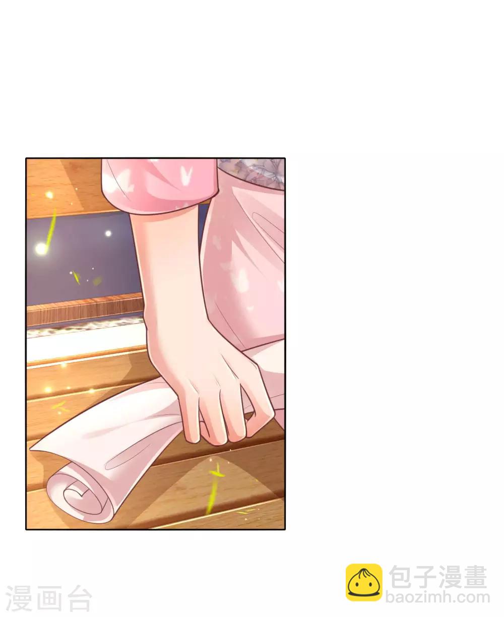 媽咪快跑：爹地追來了 - 第152話 安靜守候 - 2