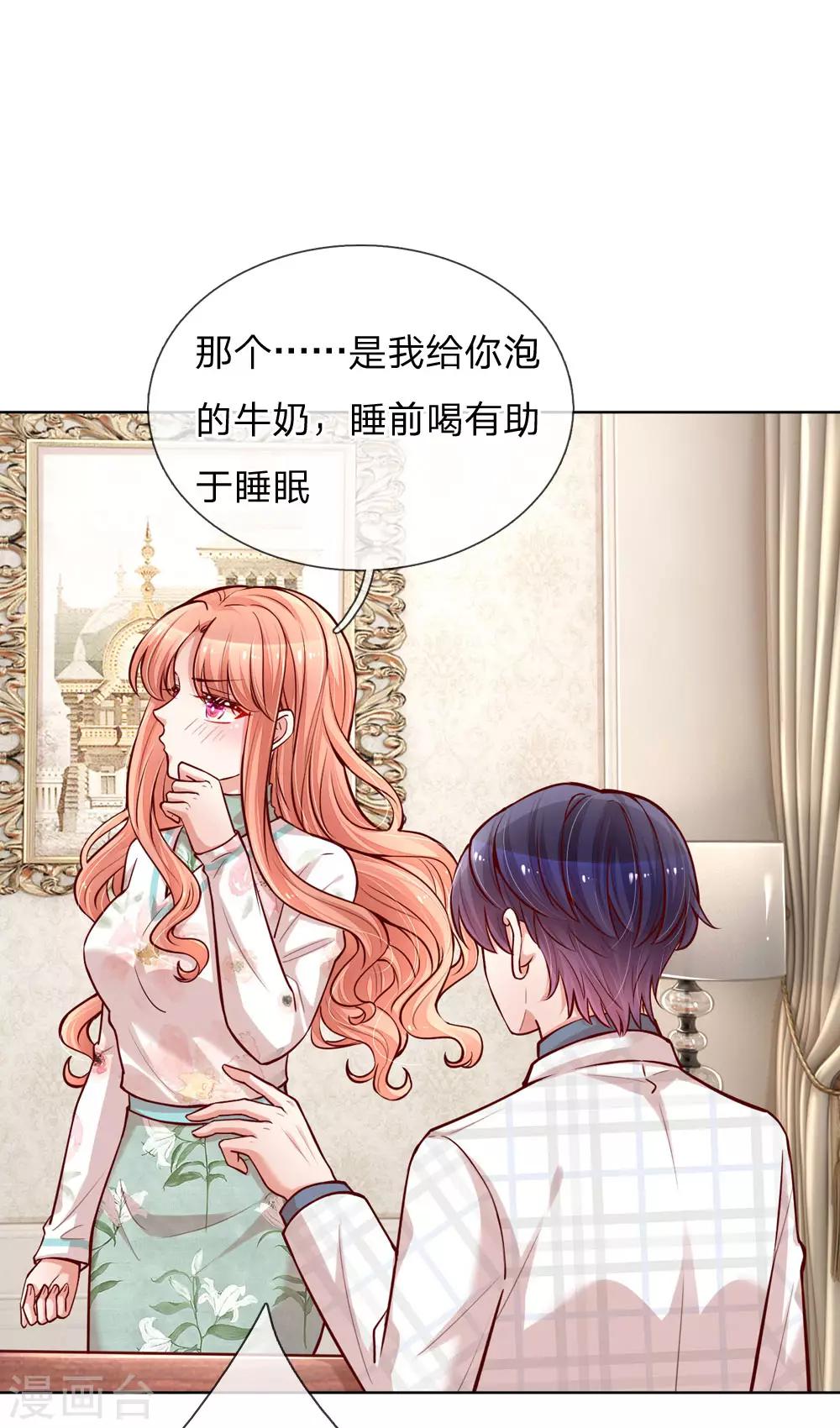 媽咪快跑：爹地追來了 - 第96話 不喜歡笑的原因 - 1