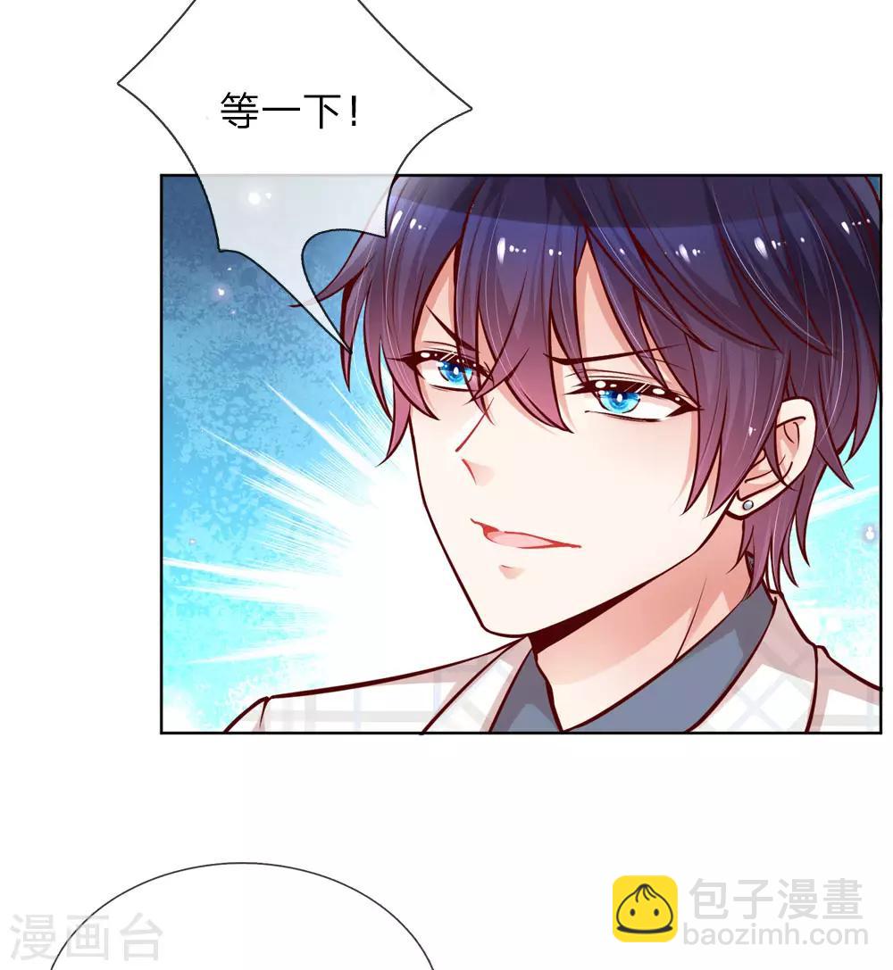 媽咪快跑：爹地追來了 - 第96話 不喜歡笑的原因 - 2