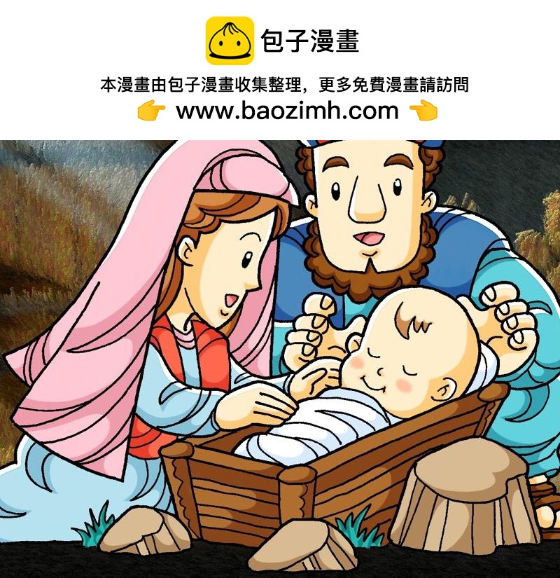 漫畫馬太福音 - 第01章：耶穌基督的降生(1/2) - 2
