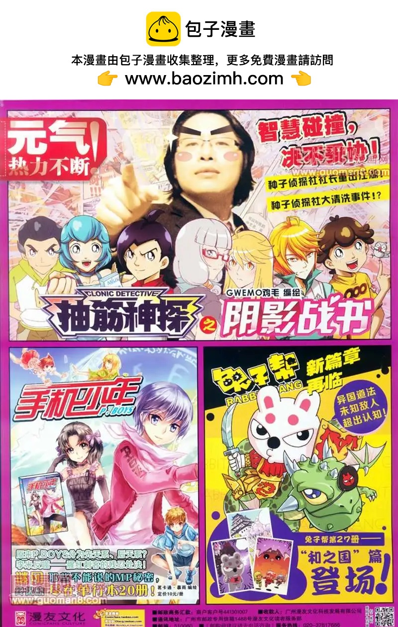 漫畫世界 - 全本13年14期(1/2) - 2