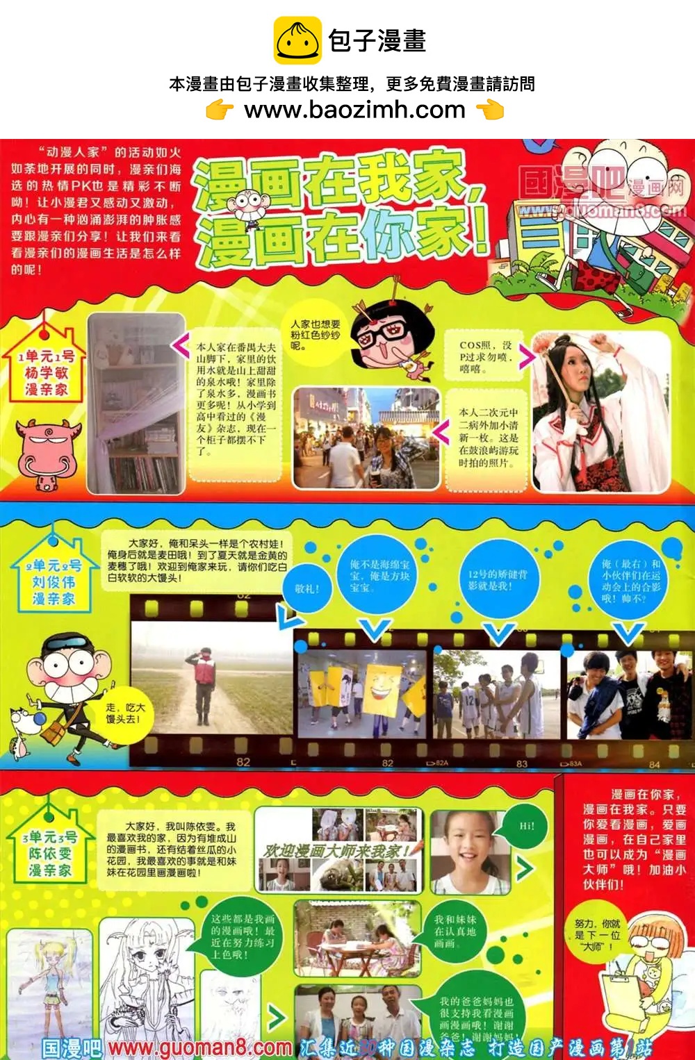 漫畫世界 - 第45期 全本(1/2) - 2