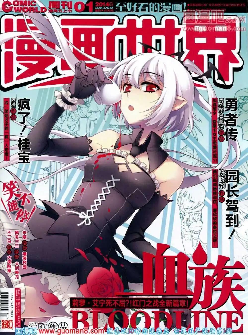 漫畫世界 - 14年01期 全本(1/2) - 1