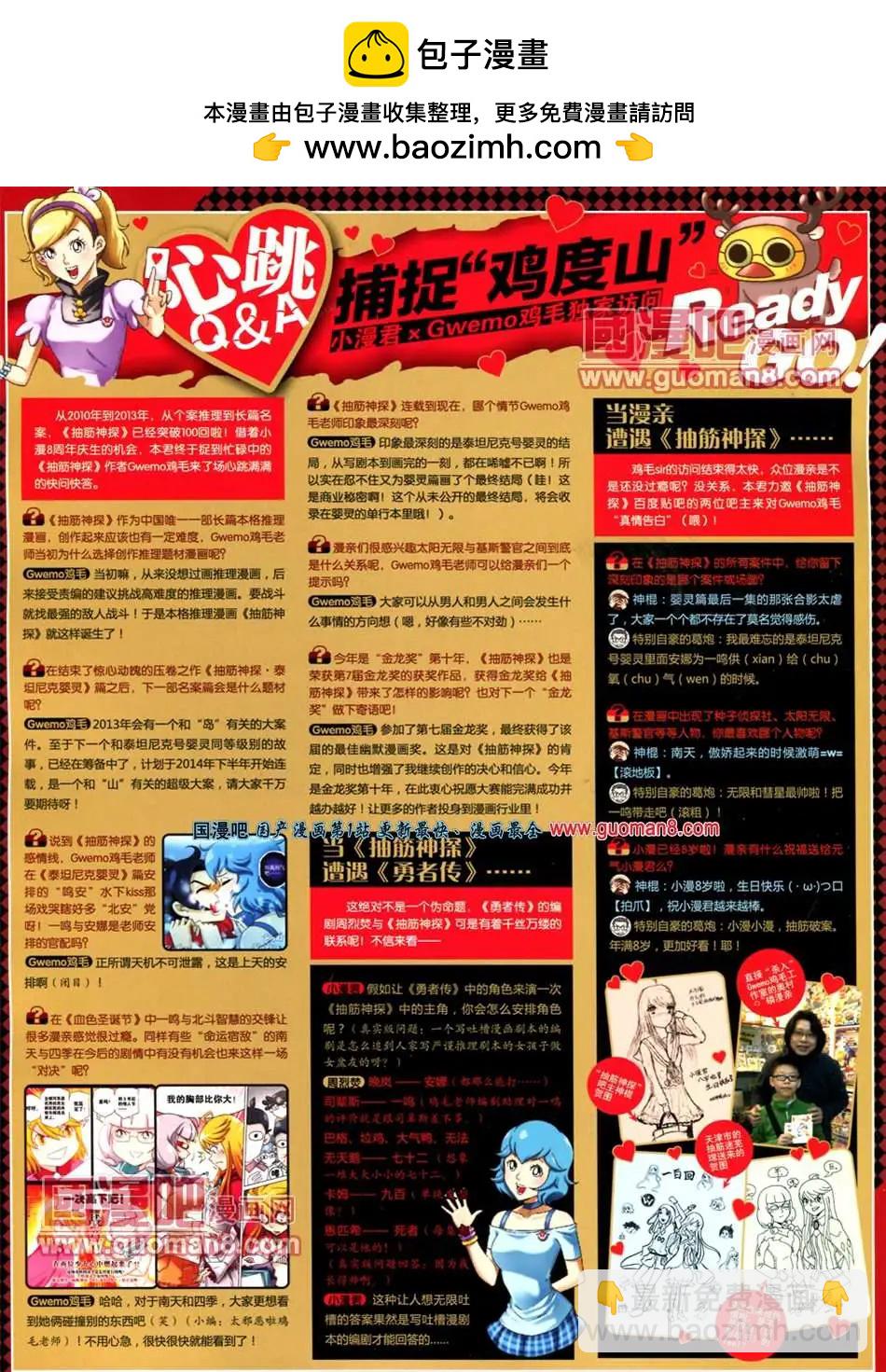漫畫世界 - 13年20期(1/2) - 2