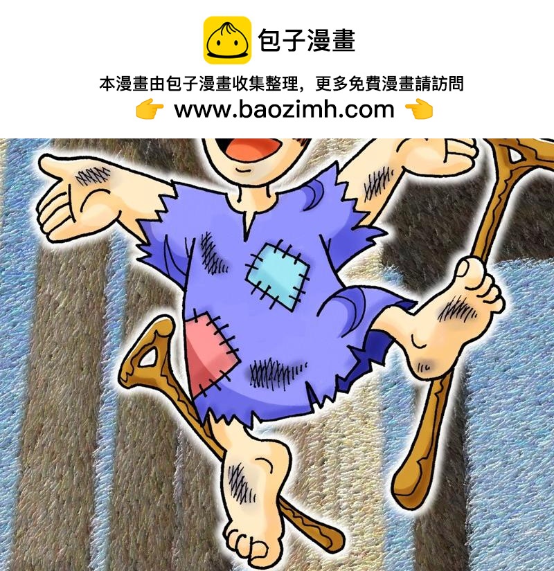 漫畫使徒行傳 - 第03章：彼得有醫治能力 - 2