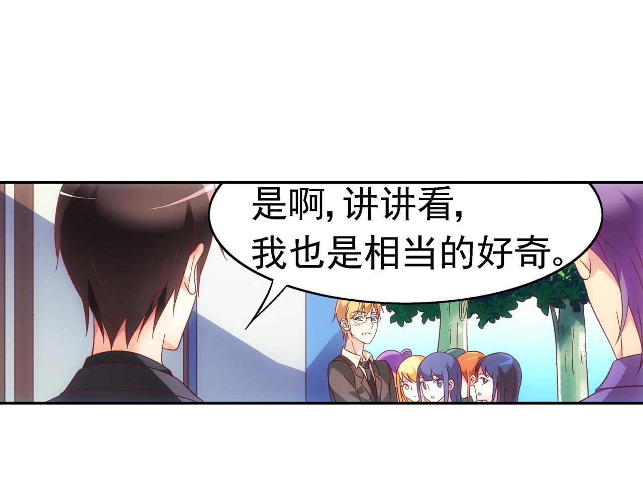蠻妻有毒，腹黑大叔寵上天 - 第二季第9話 - 1