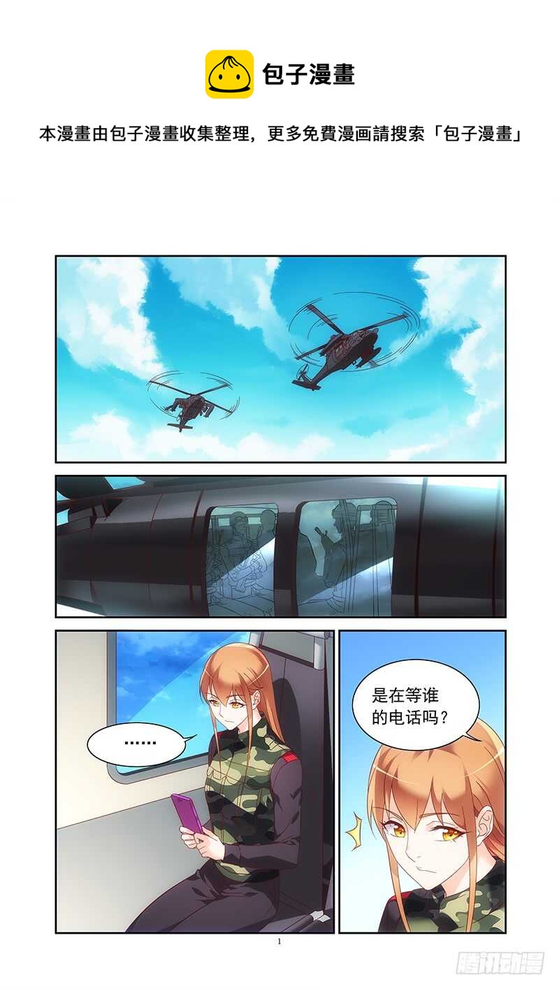 蠻妻有毒，腹黑大叔寵上天 - 第二季第31話 - 1