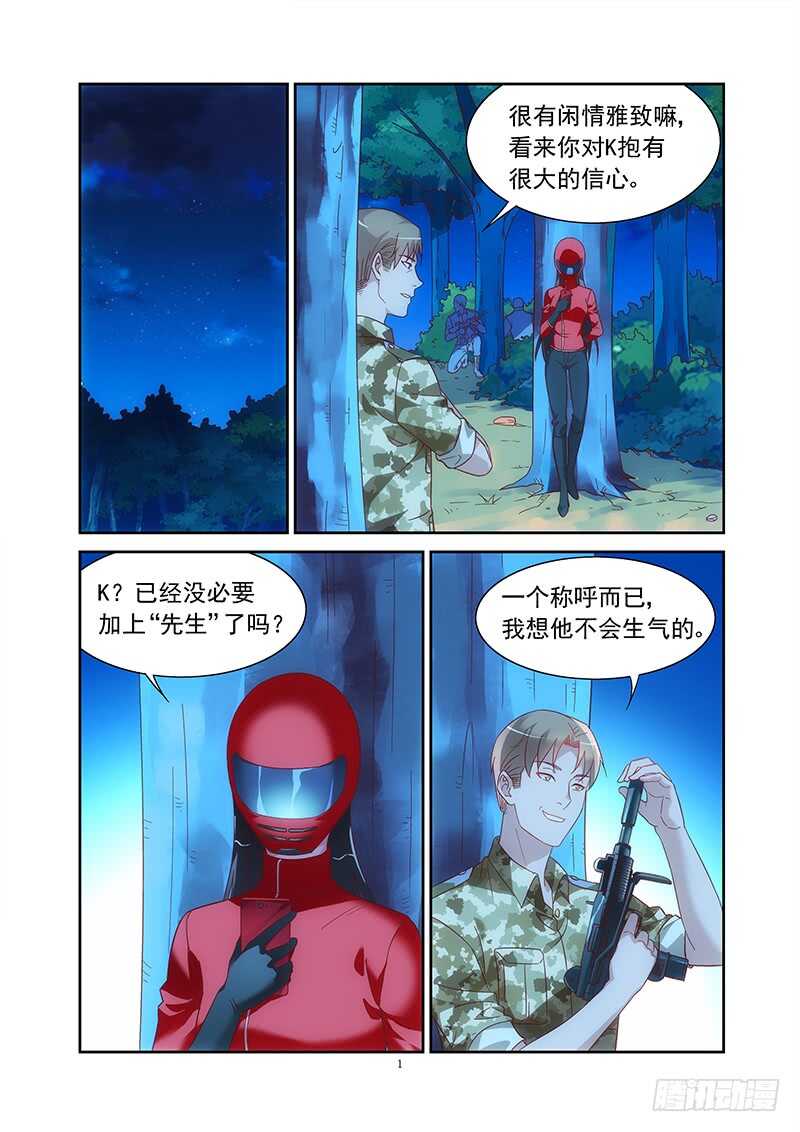 蠻妻有毒，腹黑大叔寵上天 - 第二季第41話 - 2
