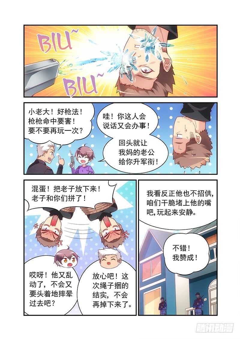 蠻妻有毒，腹黑大叔寵上天 - 第二季第61話 - 2