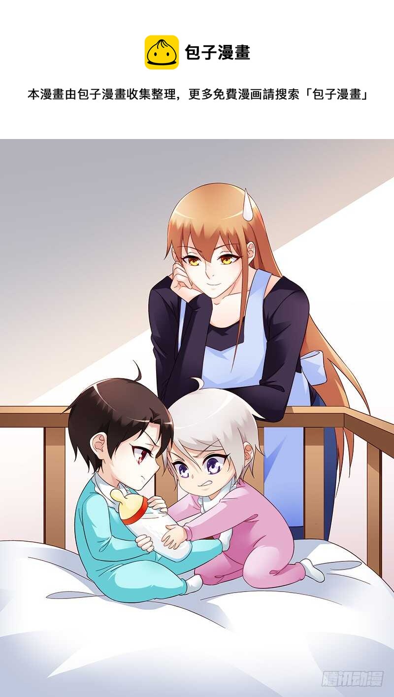 蠻妻有毒，腹黑大叔寵上天 - 第二季第91話 - 1