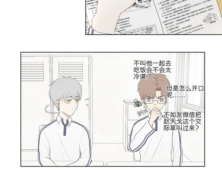 滿意答卷 - 06 偷看 - 2