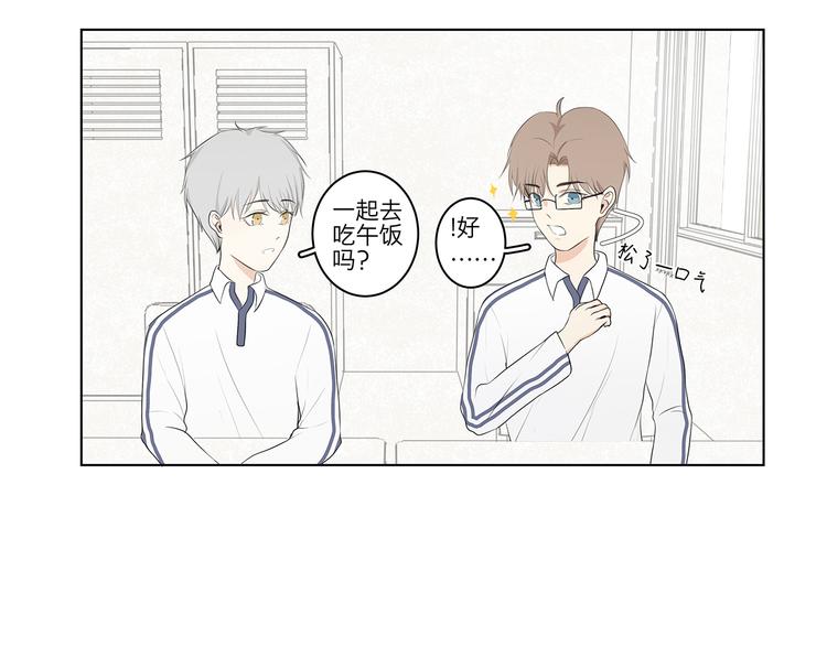 滿意答卷 - 06 偷看 - 3
