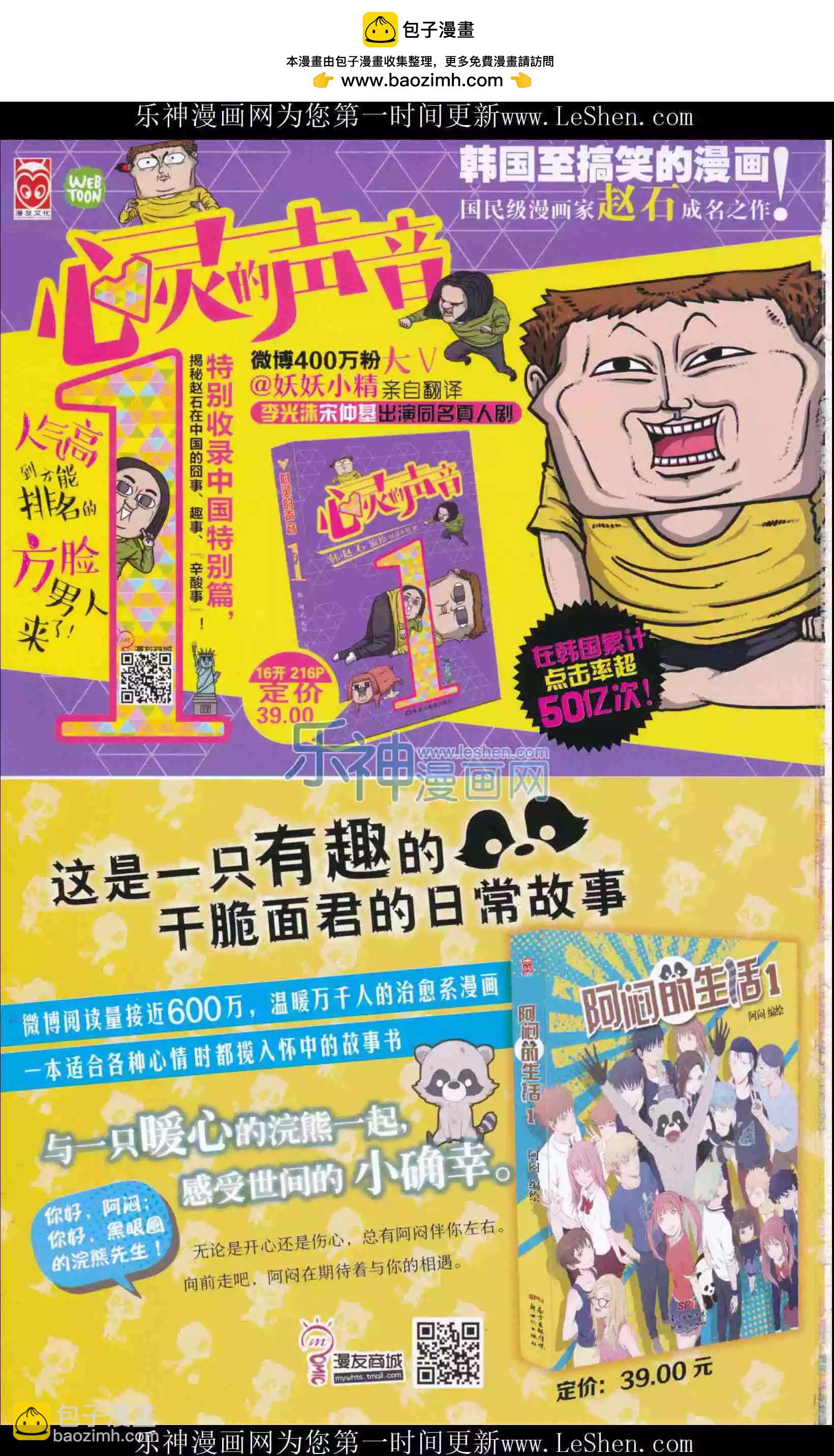 漫友 - 第410期 全本(1/6) - 2