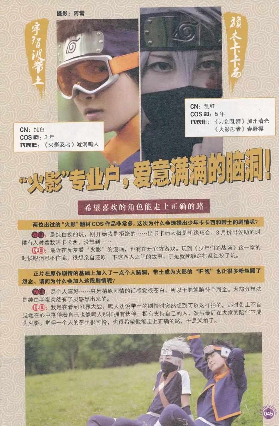 漫友 - 第412期 全本(2/6) - 1