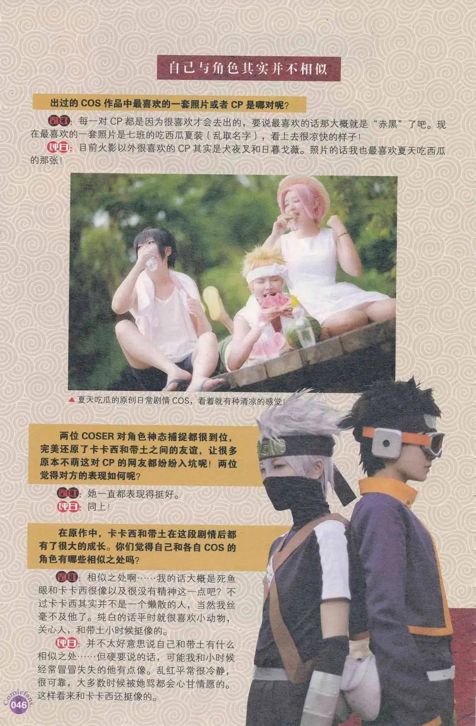 漫友 - 第412期 全本(2/6) - 2