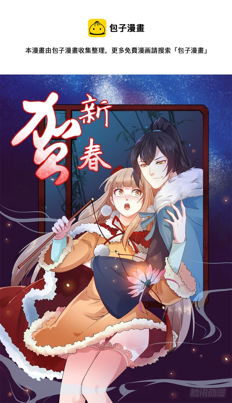 貓陛下，萬歲！ - 123混入昭國王宮 - 1