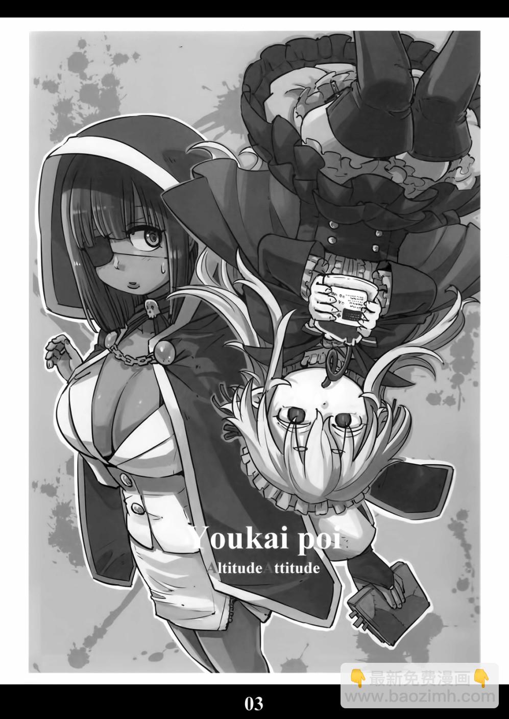 貓兒少女的道草日記 - 貓娘道草日記 C94官方同人 - 2