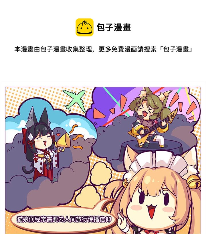貓靈相冊 - 旅行 - 1