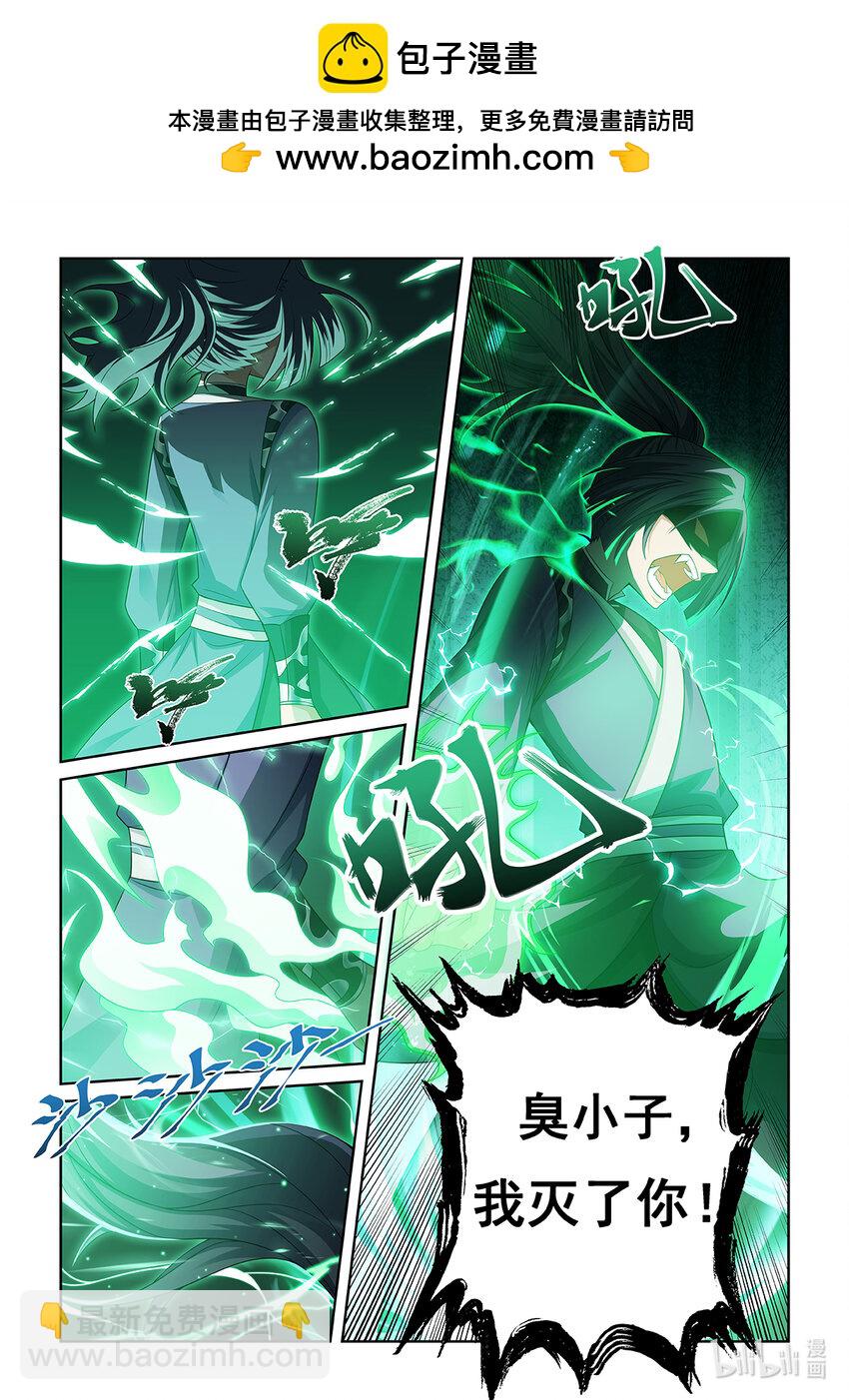 貓小九歷險記 - 第037話 跟貓元決戰 - 2