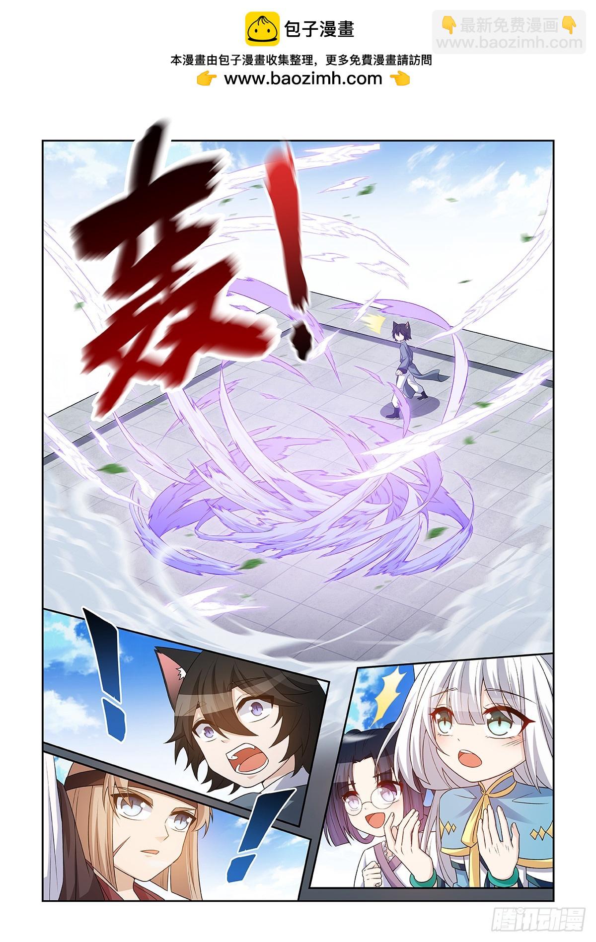 貓小九歷險記 - 第55話 及時趕到 - 2