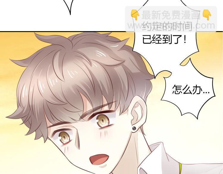 貓爪之下 - 第54話 做你的英雄(2/2) - 1
