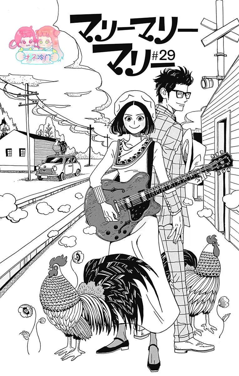 Marry Marry Marry - 第29話 - 1