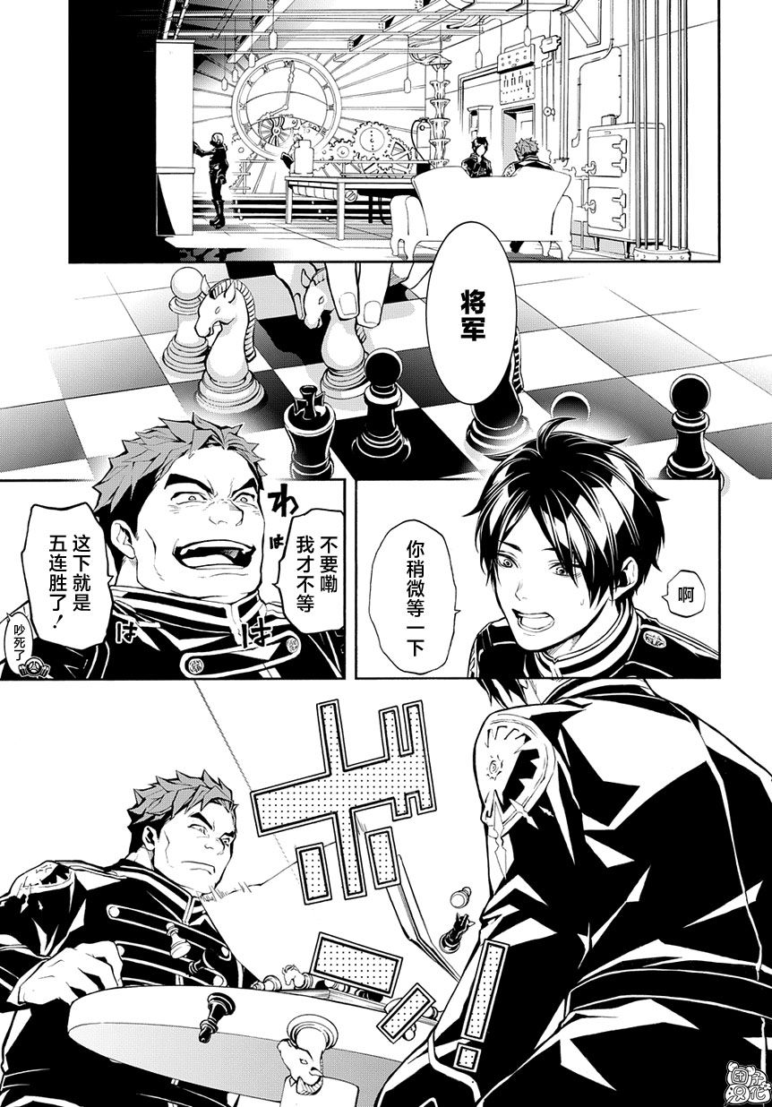 MARS RED - 第06話 - 1