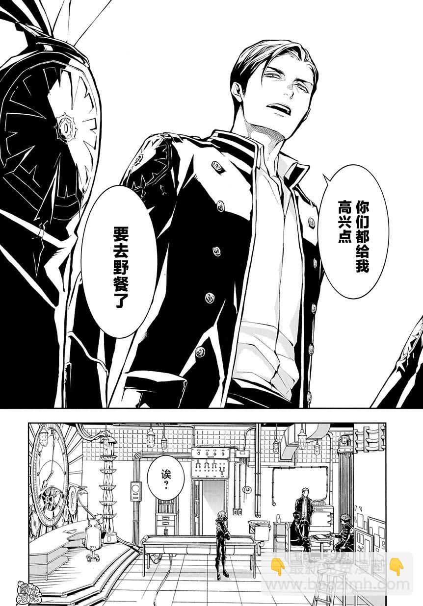 MARS RED - 第06話 - 2