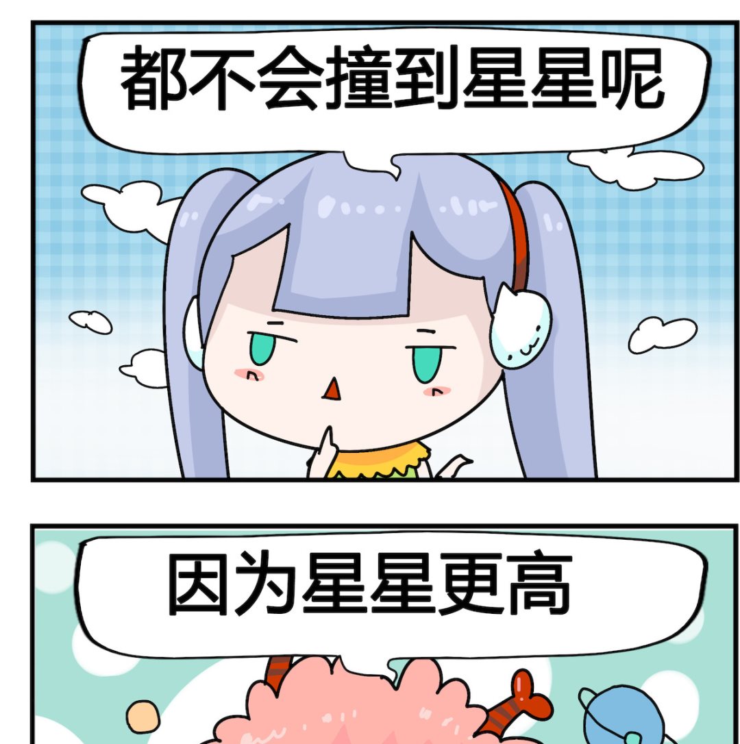 馬小跳日記 - 第012話 這麼高 - 1