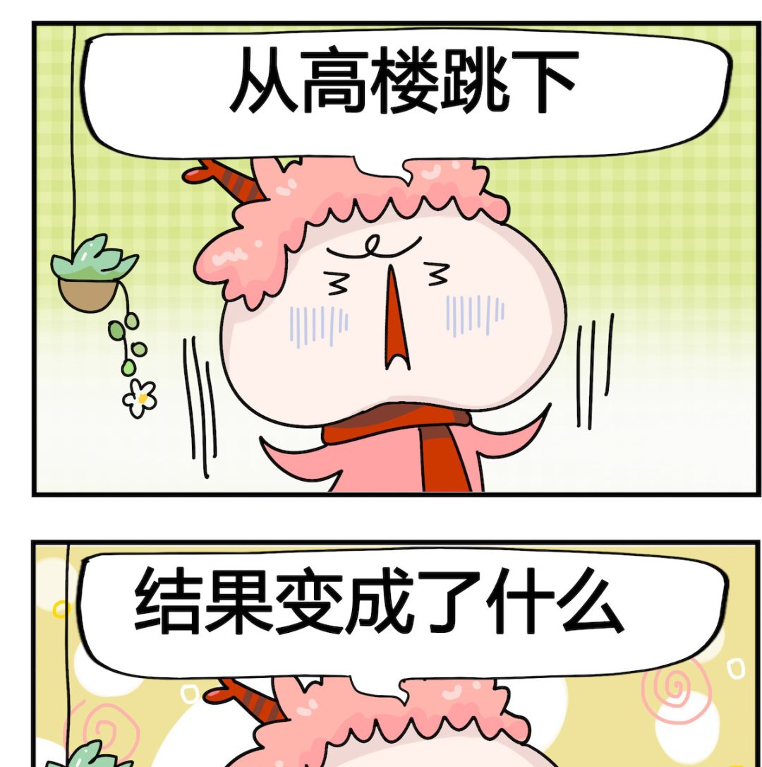 馬小跳日記 - 第014話 胖子 - 1