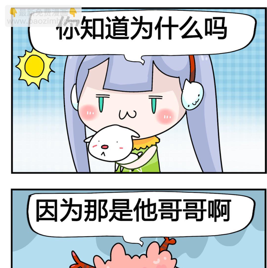 馬小跳日記 - 第036話 他哥哥 - 1