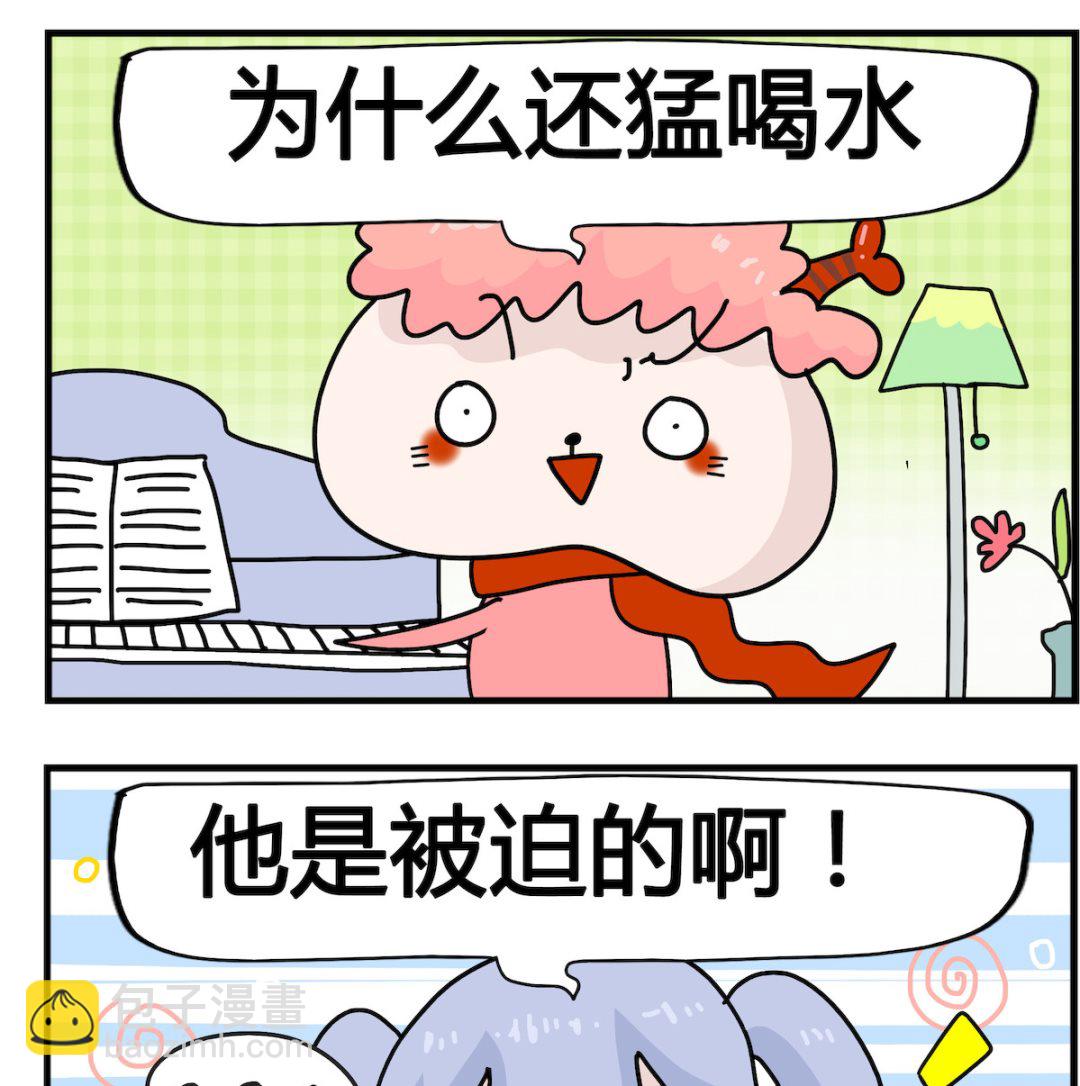 馬小跳日記 - 第076話 喝水 - 1