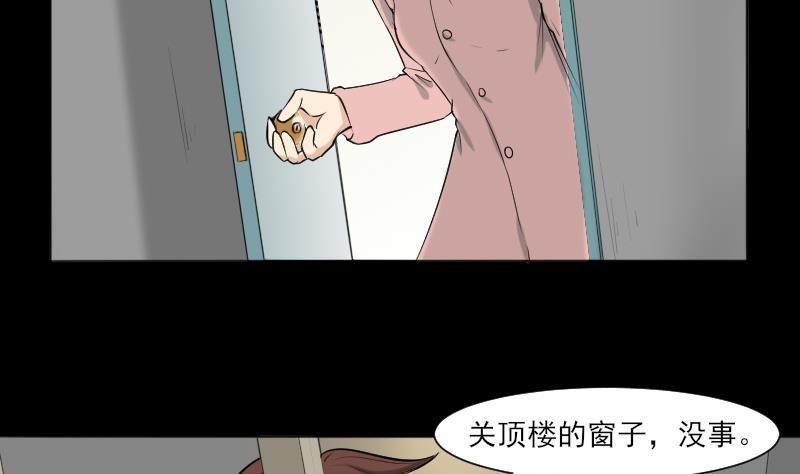 麻衣神算子 - 第33話 黑影(1/2) - 4