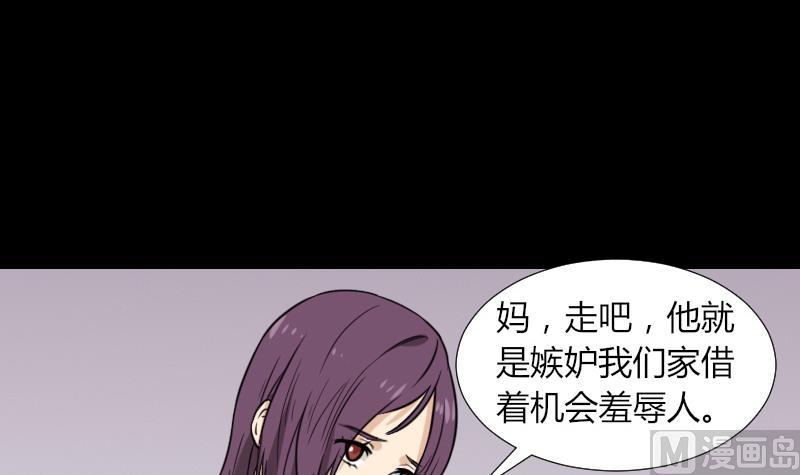 麻衣神算子 - 第51話 電話詢問(1/2) - 3