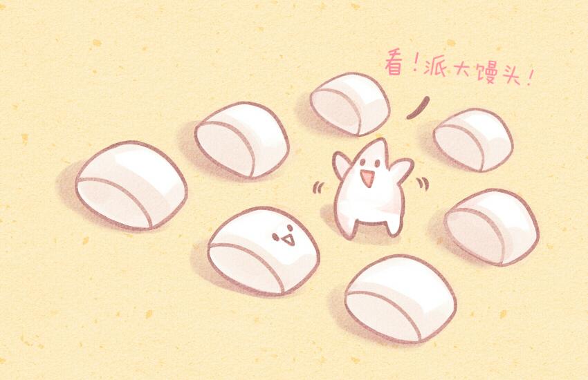 媽，這些食物好瘋狂！ - 028 饅頭火腿餌塊 - 5
