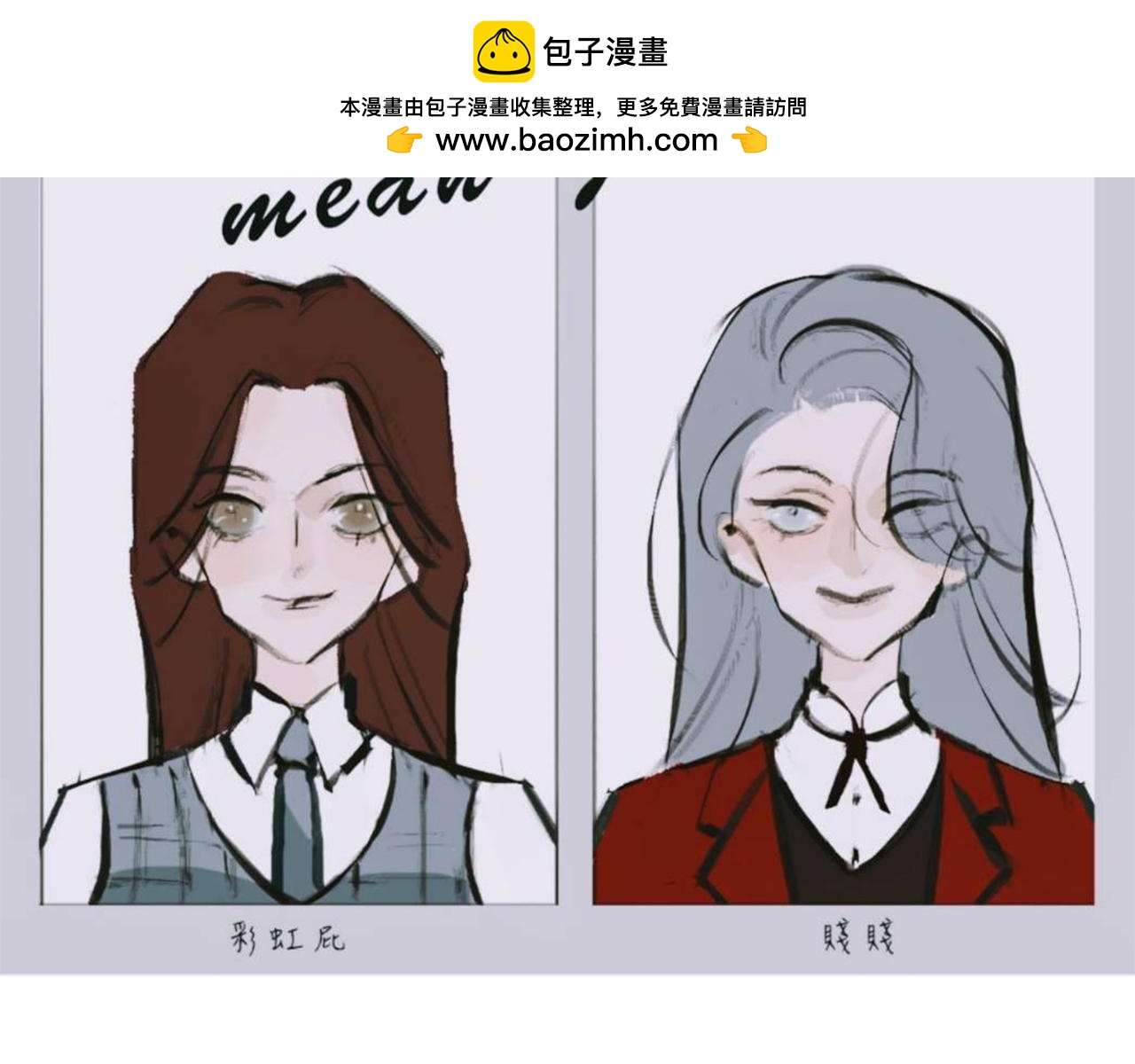 Mean girls富家女她又甜又茶 - 她們的新年傳統(1/2) - 2
