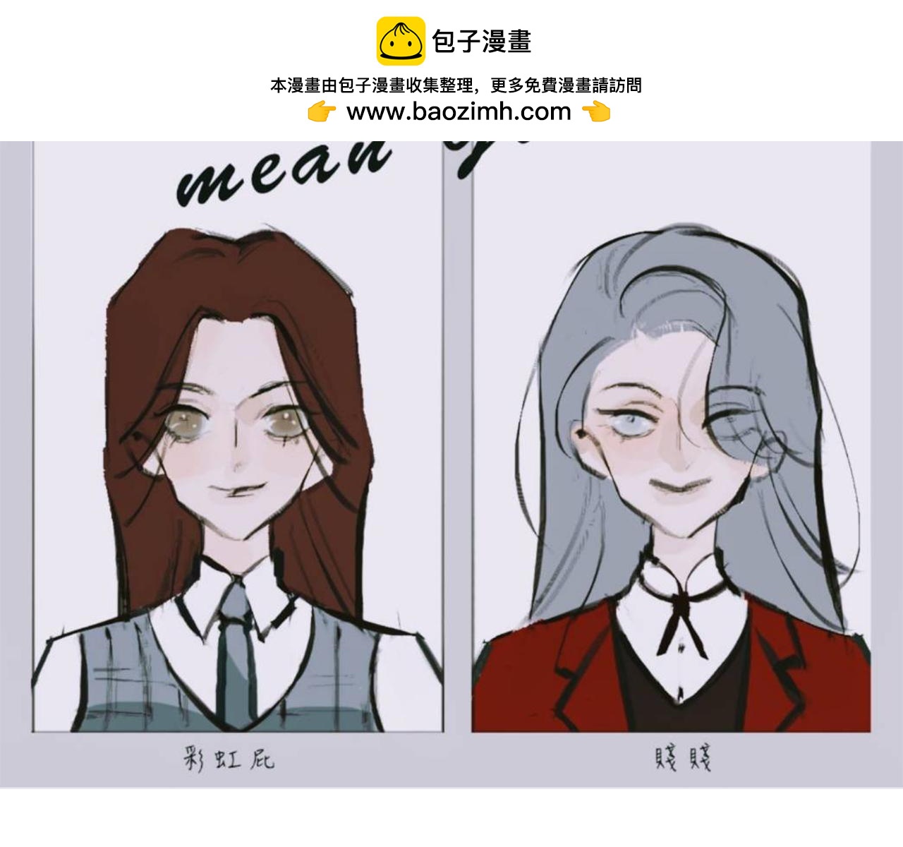 Mean girls富家女她又甜又茶 - 她們的遊樂園初體驗(1/2) - 2