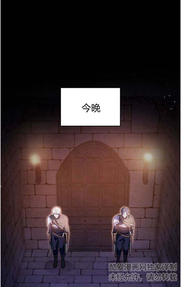 梅爾文留給他們的東西 - 第33話(1/2) - 1