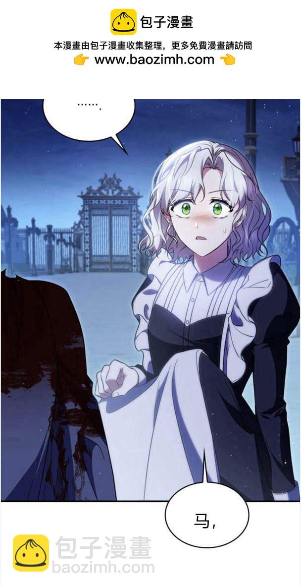 梅爾文留給他們的東西 - 第37話(1/2) - 2