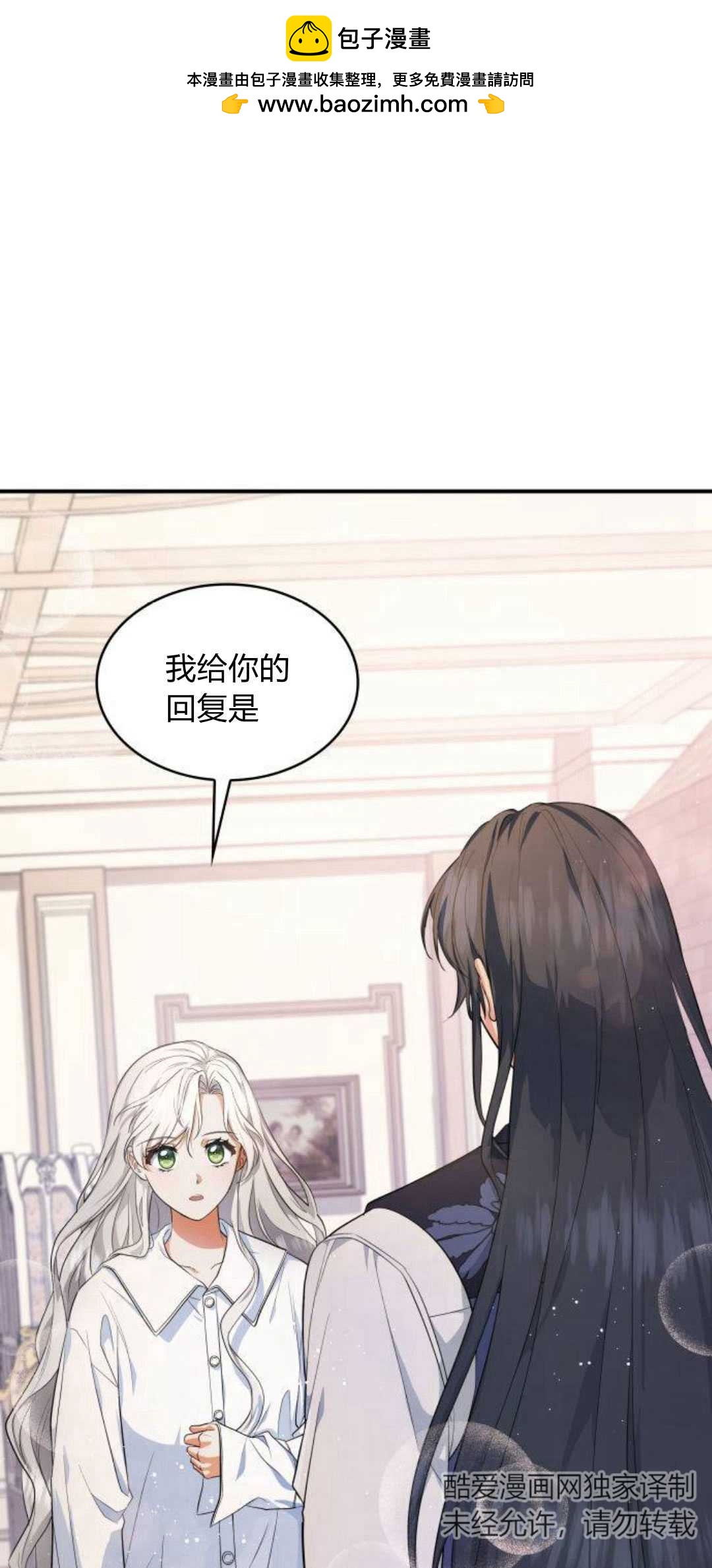 梅爾文留給他們的東西 - 第05話(1/3) - 2