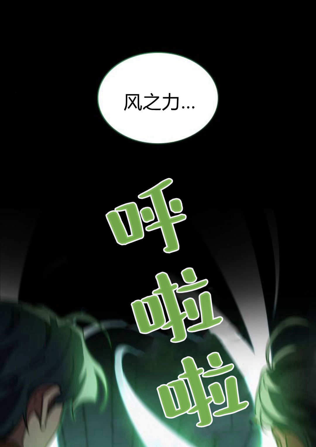 梅爾文留給他們的東西 - 第59話(1/3) - 1