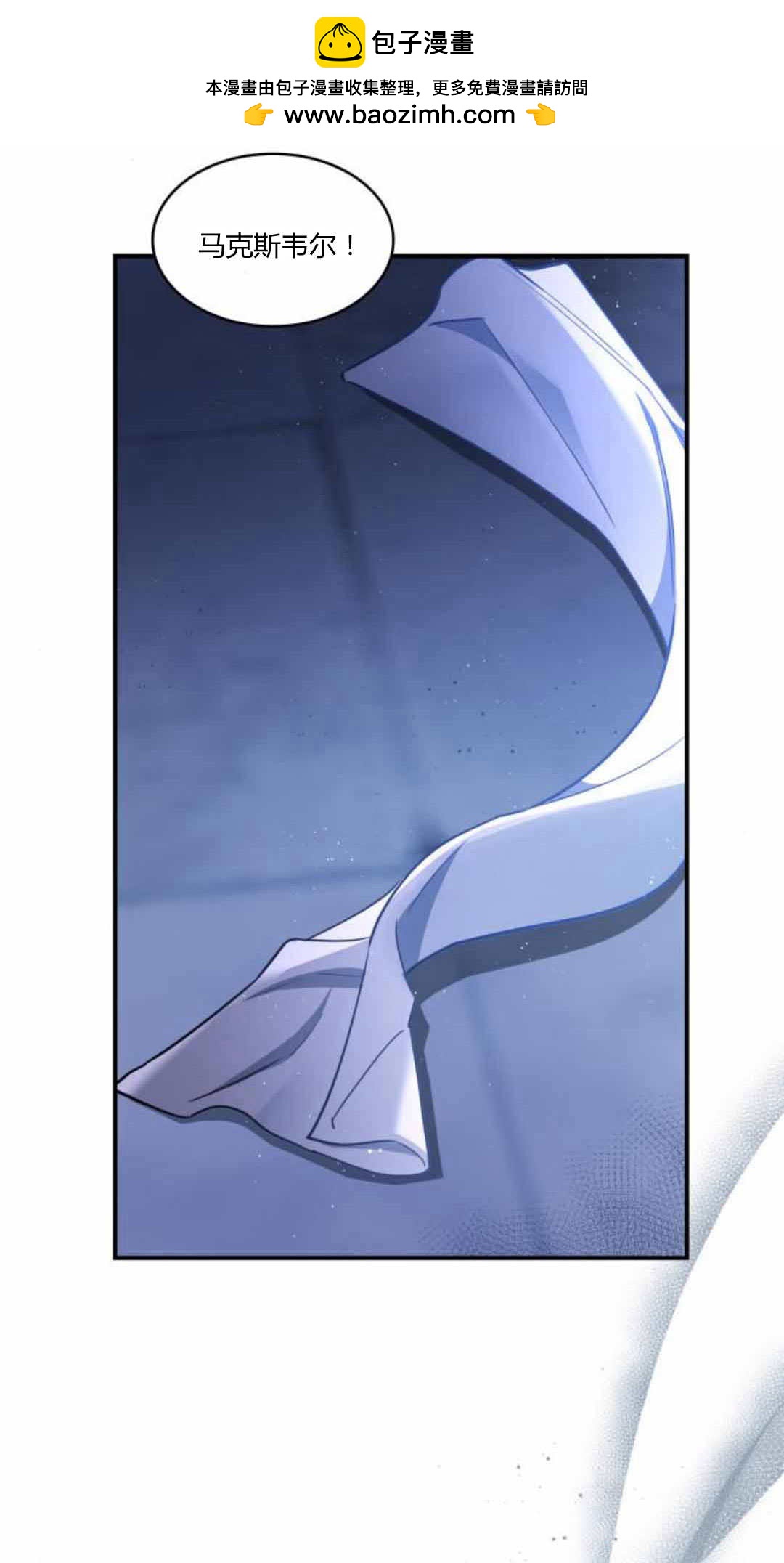 梅爾文留給他們的東西 - 第89話(1/2) - 2