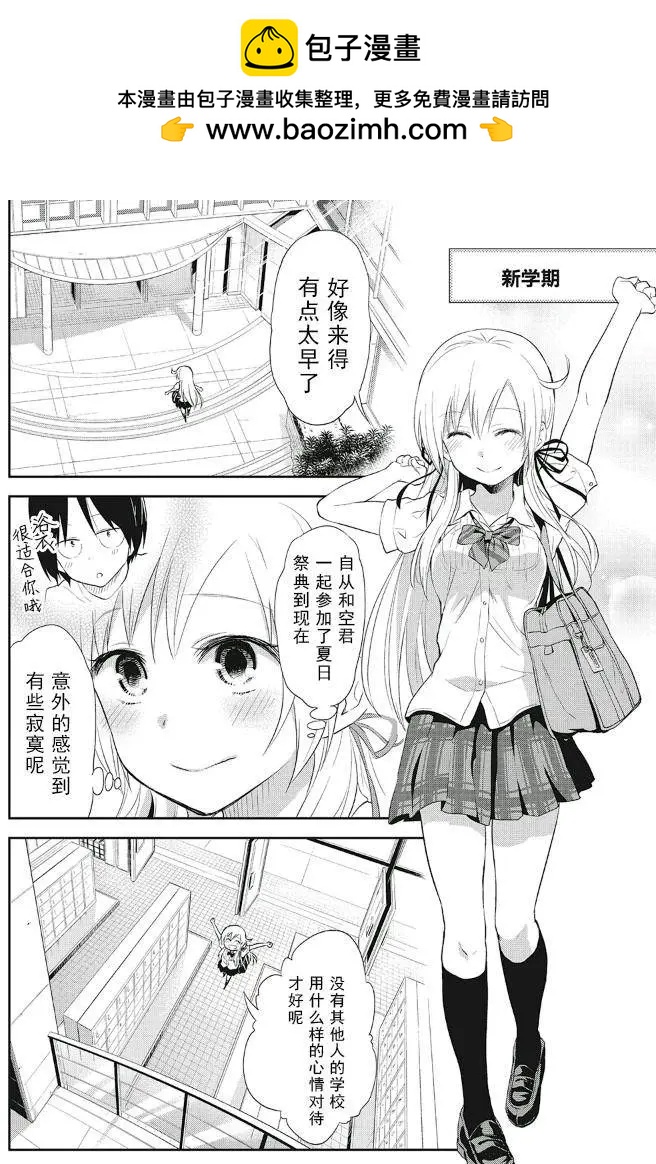 美眉憋不住 - 第12回 - 2