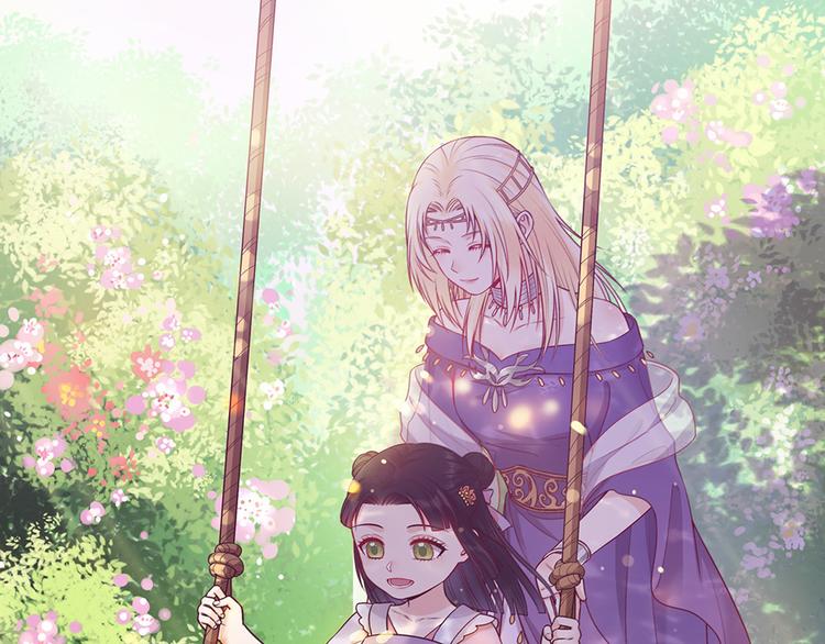 美人老矣 - 第56話 帶娘子回老家啦(1/3) - 1